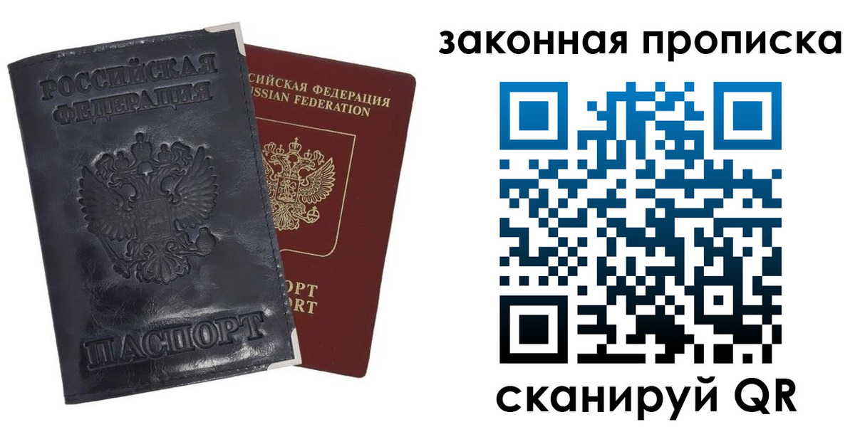 прописка паспорт в Нижневартовске