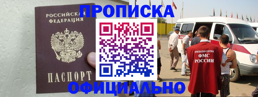 прописка поиск в Нижневартовске