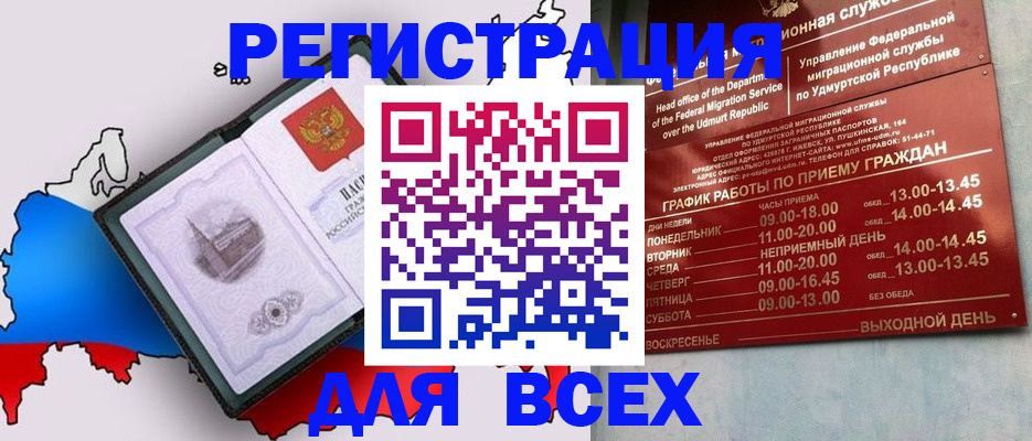 временная регистрация для всех в Нижневартовске