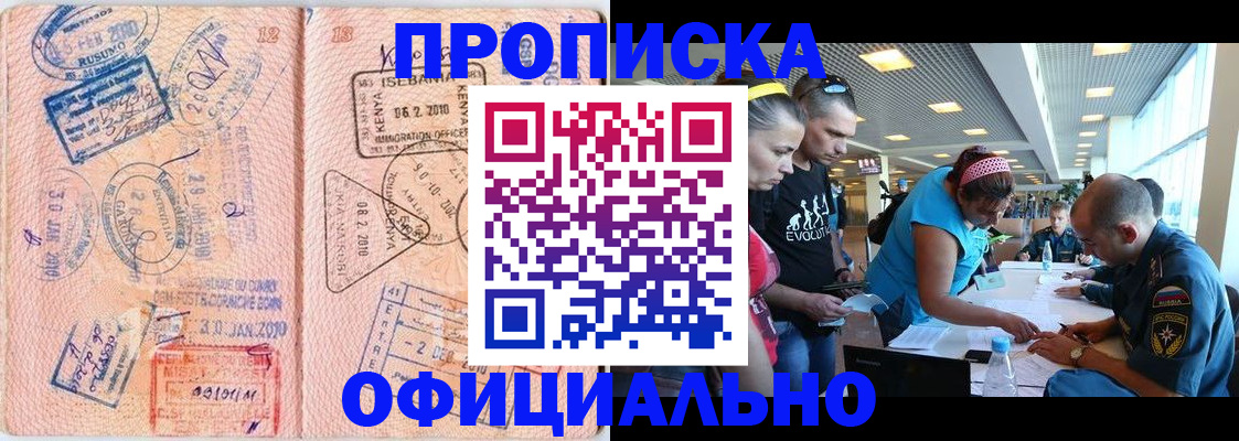 временная регистрация для школы в Нижневартовске