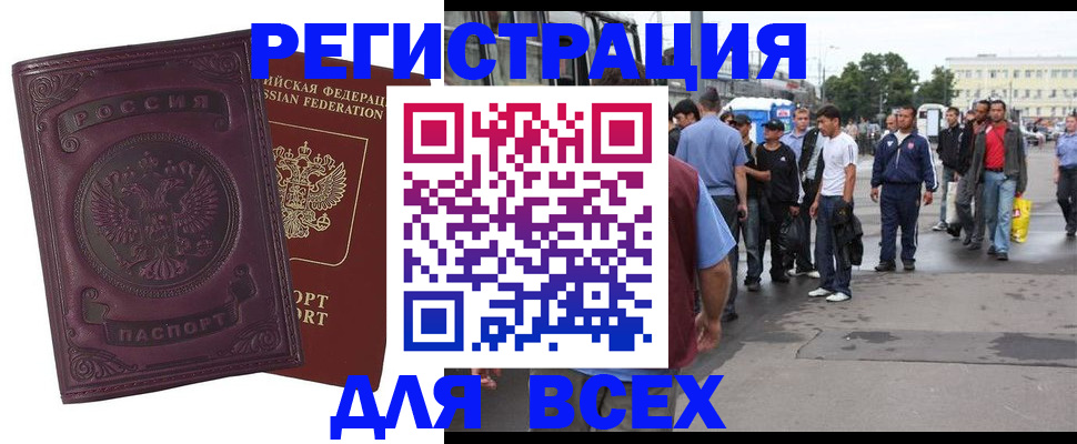 прописка для кредита в Нижневартовске