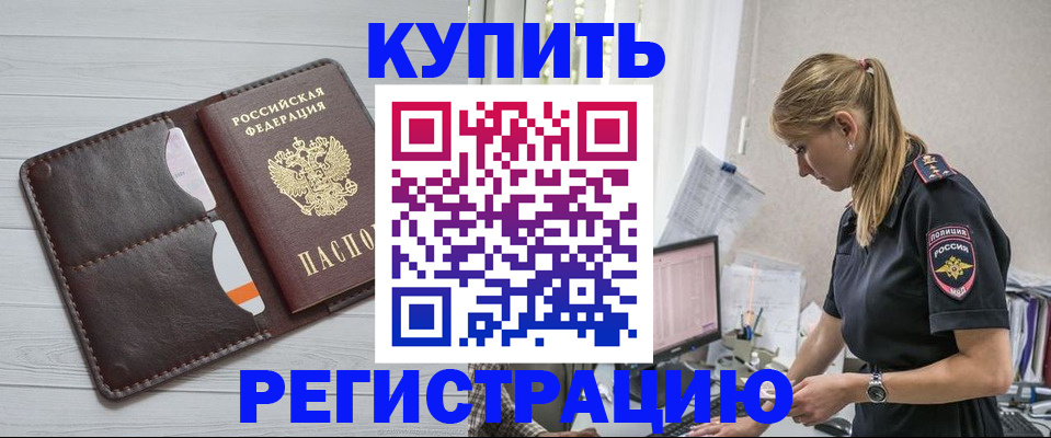 временная регистрация законно в Нижневартовске