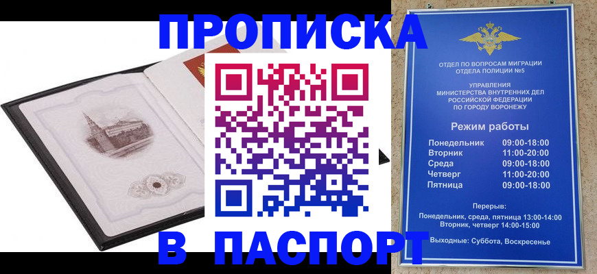 прописка в квартире в Нижневартовске
