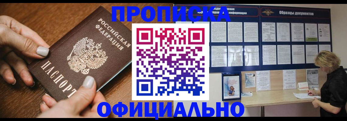временная регистрация для школы в Нижневартовске