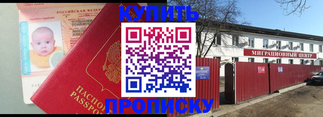 прописка ребенка в Нижневартовске