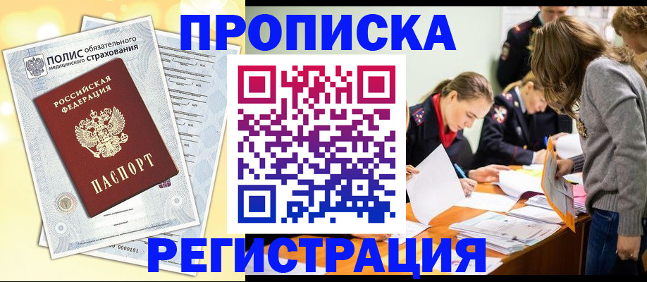 временная регистрация законно в Нижневартовске